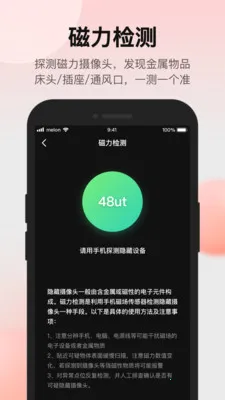 ̽���ʦ����ͷ���̽����(��˽����̽����)v1.3.3 ��׿���ͼ2