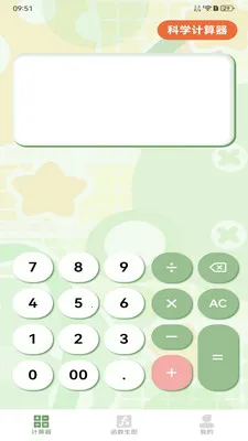 ����ֻ�������(�๦�ܼ�����)v1.2.0 �ٷ������ͼ0