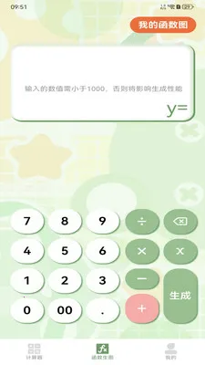 ����ֻ�������(�๦�ܼ�����)v1.2.0 �ٷ������ͼ3