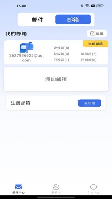 �ֻ����ע������(�ʼ�����Ӧ��)v1.0.2 �ٷ������ͼ3