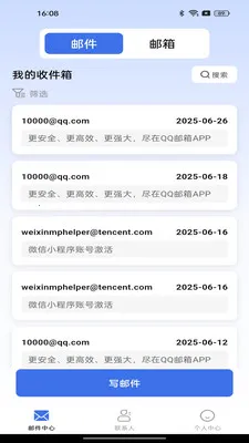 �ֻ����ע������(�ʼ�����Ӧ��)v1.0.2 �ٷ������ͼ1