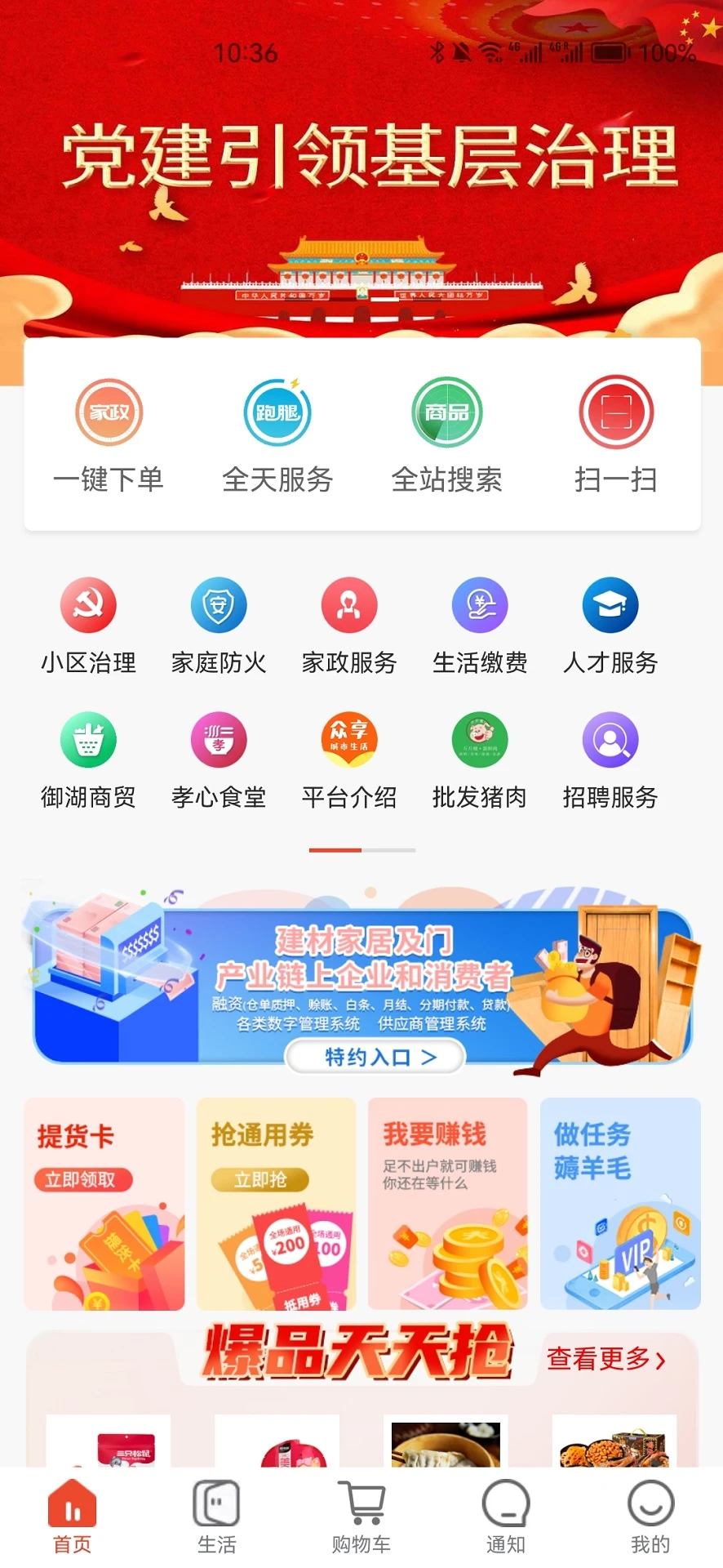 ��ʩ��(��������ƽ̨)v5.2.8 ��Ѱ��ͼ2