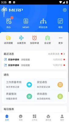 ��ұ�ƶ��칫(��˾�ڲ� OA ƽ̨)v1.0.18 �ֻ����ͼ2