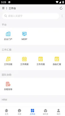 ��ұ�ƶ��칫(��˾�ڲ� OA ƽ̨)v1.0.18 �ֻ����ͼ1
