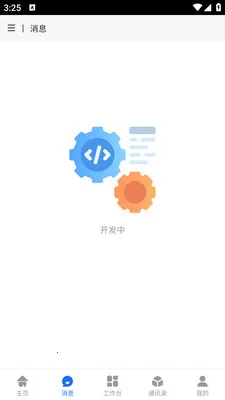 ��ұ�ƶ��칫(��˾�ڲ� OA ƽ̨)v1.0.18 �ֻ����ͼ0