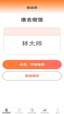ָ�����(������������)v2.7.2.2 �ٷ������ͼ2