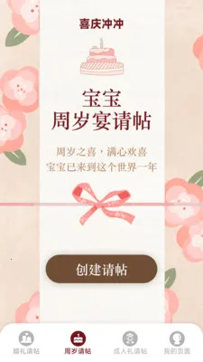 ϲ�����2026���°汾v1.6.0.9 ��׿���ͼ1