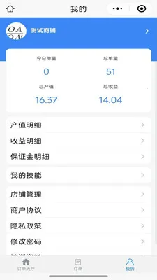 ��ͥά�޷���ƽ̨�̼Ҷ������ֻ���v1.0.2 ��Ѱ��ͼ1