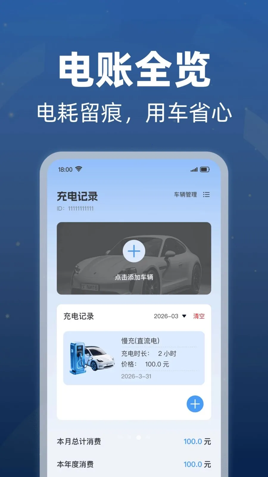 ���׮������ѯ2026�ٷ�����v1.0.1 �ٷ������ͼ2