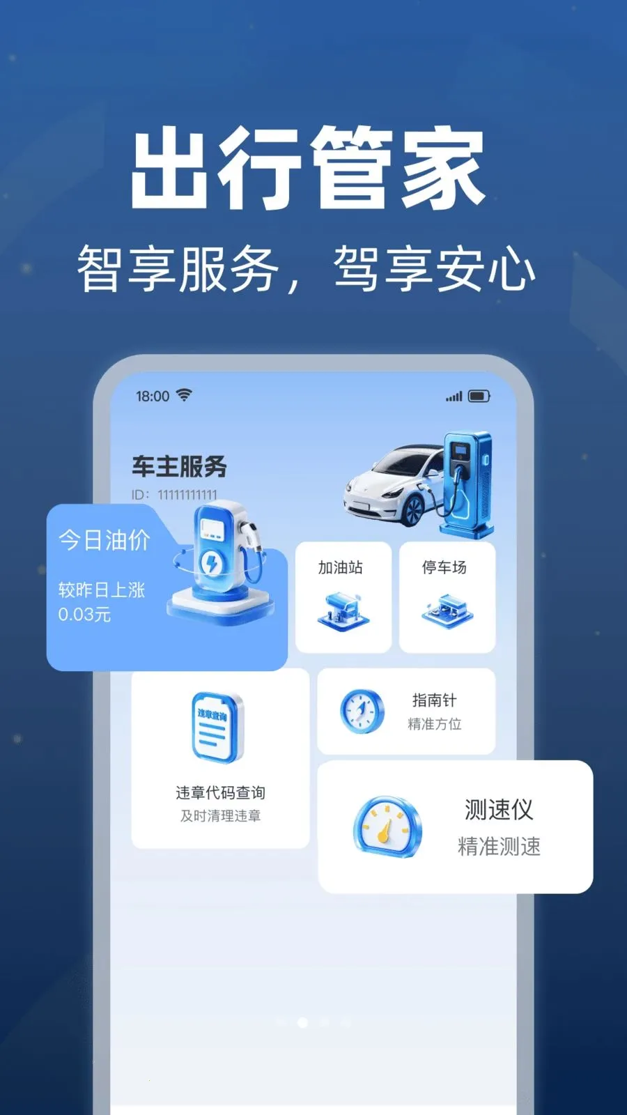 ���׮������ѯ2026�ٷ�����v1.0.1 �ٷ������ͼ1