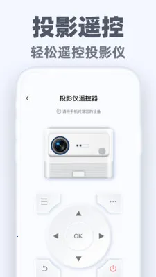 �����ֻ�ң��ͨ��׿���ֻ���v1.0.3 �ֻ����ͼ2