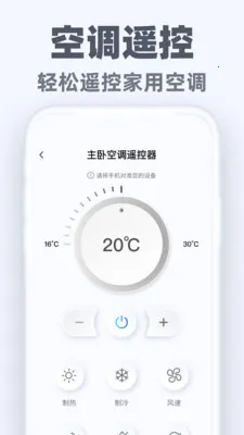 �����ֻ�ң��ͨ��׿���ֻ���v1.0.3 �ֻ����ͼ0
