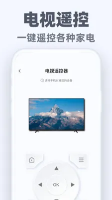 �����ֻ�ң��ͨ��׿���ֻ���v1.0.3 �ֻ����ͼ3