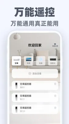 �����ֻ�ң��ͨ��׿���ֻ���v1.0.3 �ֻ����ͼ1