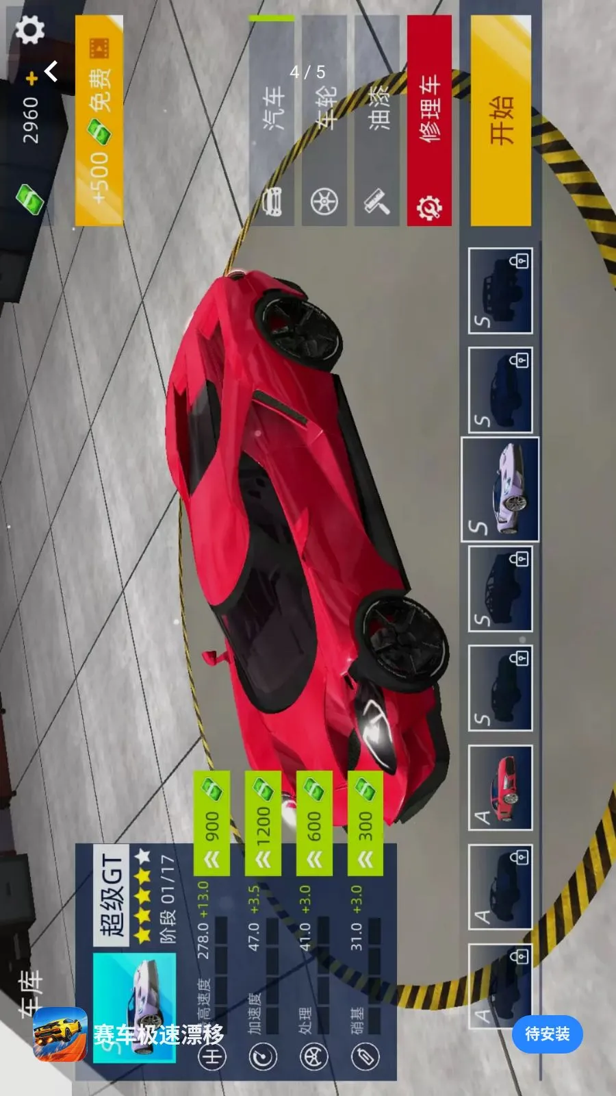 ��������Ư�������ֻ���v1.0.0 ��׿���ͼ3