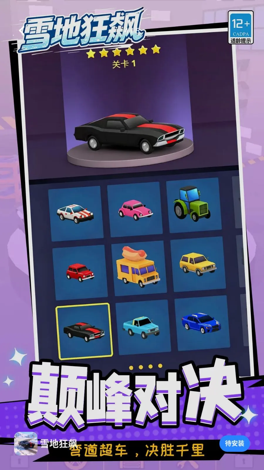 ѩ�ؿ��2026�ٷ�����v1.1.1 ��Ѱ��ͼ3