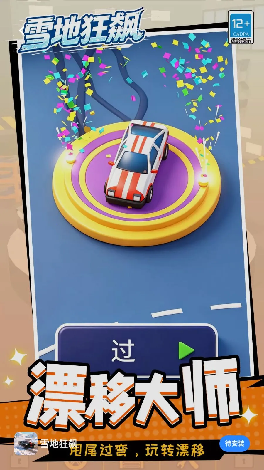 ѩ�ؿ��2026�ٷ�����v1.1.1 ��Ѱ��ͼ2