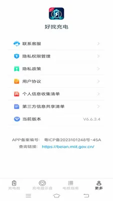 ���ҳ��(���׮ָ��Ӧ��)v6.7.8.2 ��׿���ͼ2