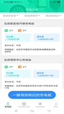 ���ҳ��(���׮ָ��Ӧ��)v6.7.8.2 ��׿���ͼ0