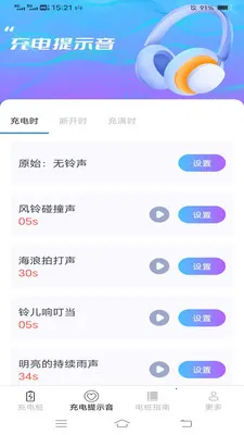 ���ҳ��(���׮ָ��Ӧ��)v6.7.8.2 ��׿���ͼ1