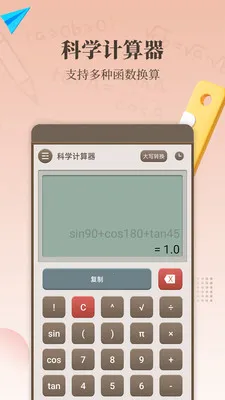 ����������(�๦�ܼ�����)v1.7.0 �ٷ������ͼ1