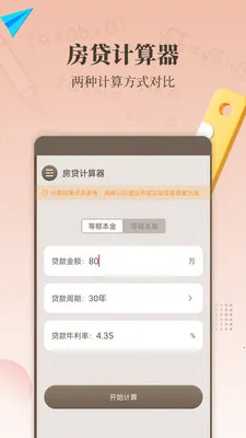 ����������(�๦�ܼ�����)v1.7.0 �ٷ������ͼ0