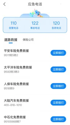 ��֪��ͨΥ�������ֻ���v1.0.0 ��׿���ͼ2
