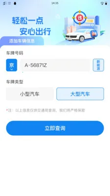 ��֪��ͨΥ�������ֻ���v1.0.0 ��׿���ͼ0