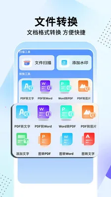 �ֻ��ܼ�����(�ļ���ʽת��)v1.3.7 ��Ѱ��ͼ3