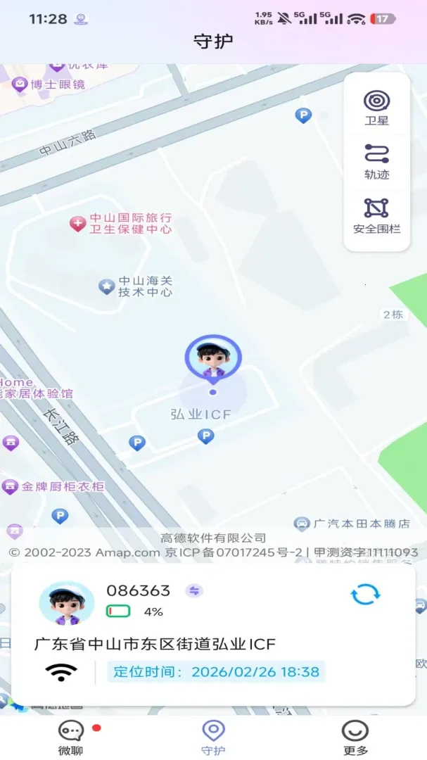 �����ػ�(�����豸�ػ�Ӧ��)v1.4.7 �ֻ����ͼ2