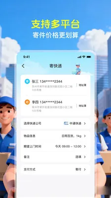 ��������ٲ�2026�ٷ����°汾v1.0.2 ��׿���ͼ2