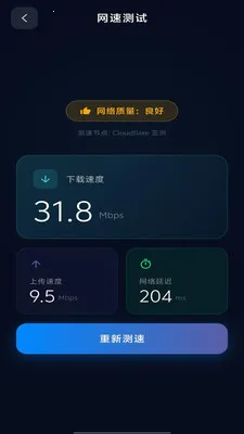 ȫ��wifi��������2026�ٷ����°汾v1.0.8 �ٷ������ͼ2