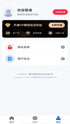 ȫ��wifi��������2026�ٷ����°汾v1.0.8 �ٷ������ͼ0