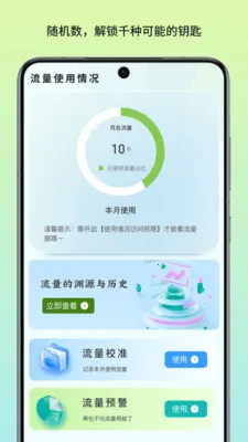 �����������������ֻ���v1.3 ��׿���ͼ3
