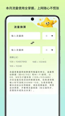 �����������������ֻ���v1.3 ��׿���ͼ0