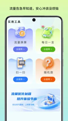 �����������������ֻ���v1.3 ��׿���ͼ2
