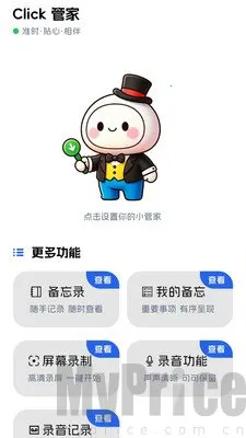 点点击器最新手机版 点点击器最新手机版