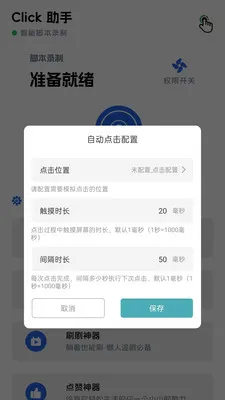 �����������ֻ���v1.0.7 ��׿���ͼ2