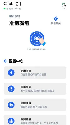 �����������ֻ���v1.0.7 ��׿���ͼ0