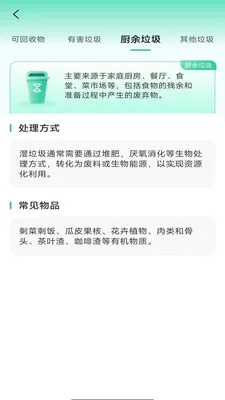 ��������ɨ�������ֻ���v4.0.6.1 ��Ѱ��ͼ3