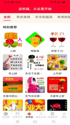 �Ҹ������(���鸣�˹���)v3.4.6.2 �ٷ������ͼ1