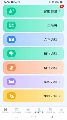 �Ҹ������(���鸣�˹���)v3.4.6.2 �ٷ������ͼ2