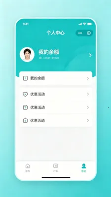 �˳�������ͨ�����ֻ���v2.0 ��׿���ͼ1