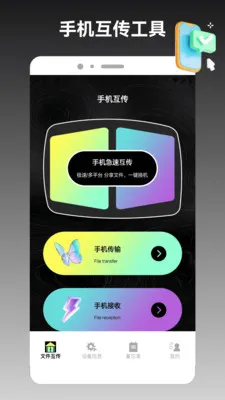 ios�ֻ���¡���ְ�׿���ֻ���v1.2 ��Ѱ��ͼ1