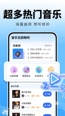 �ȸ����ֲ�����(���ֲ���App)v2.0.01.00 �ֻ����ͼ2