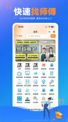 ʦ���嵽�Ұ�׿���ֻ���v1.0.25 �ٷ������ͼ2