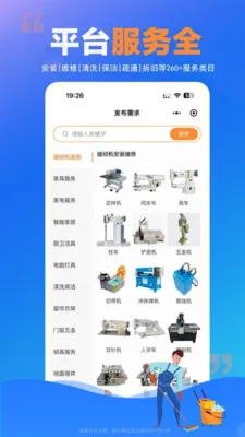 ʦ���嵽�Ұ�׿���ֻ���v1.0.25 �ٷ������ͼ0