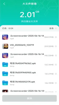 ȫ�������ֻ���(�ֻ��๦������)v4.0.6.1 ��Ѱ��ͼ2