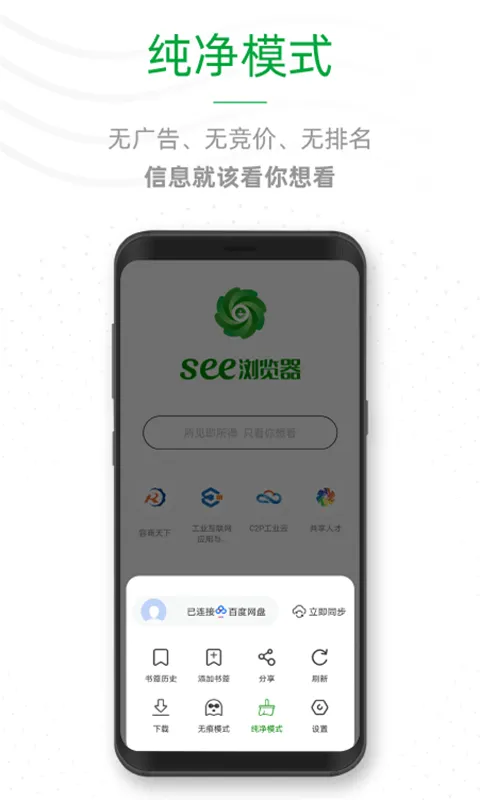 ee����������ֻ���v1.0.7 �ٷ������ͼ3