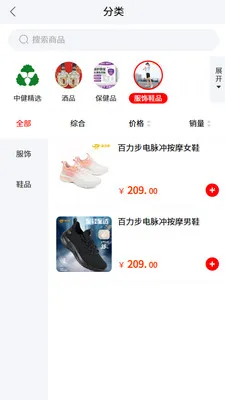�н�����(���깺��ƽ̨)v1.4.6 ��Ѱ��ͼ3